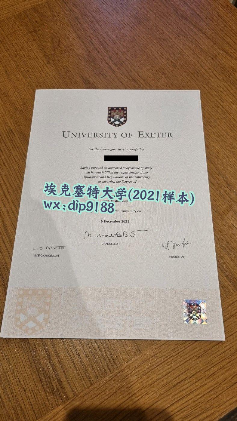 埃克塞特大学学历2021毕业证样本图