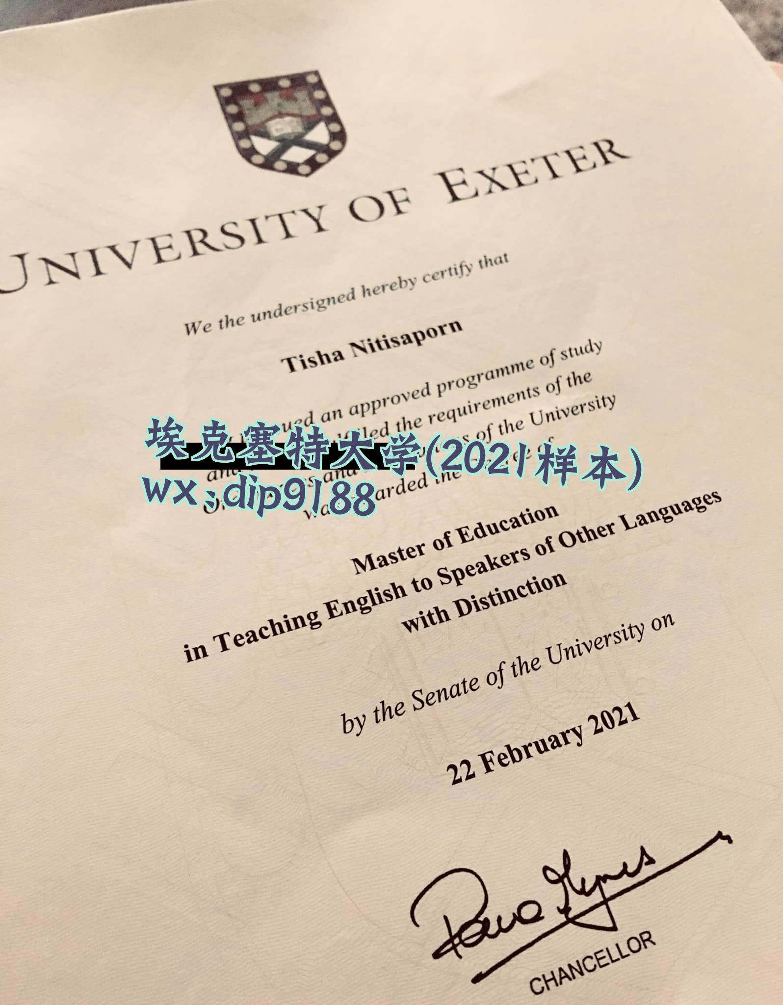 埃克塞特大学学历2021毕业证样本图