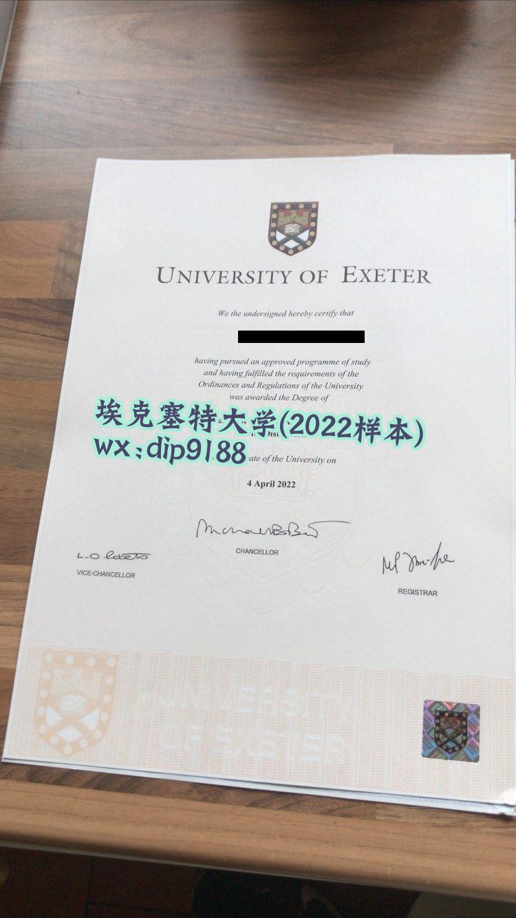 埃克塞特大学学历2022毕业证样本图
