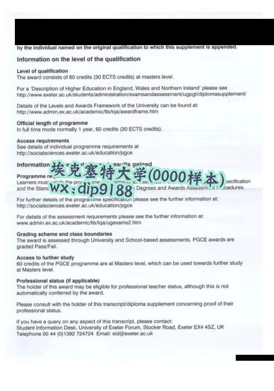 埃克塞特大学学历0000毕业证样本图