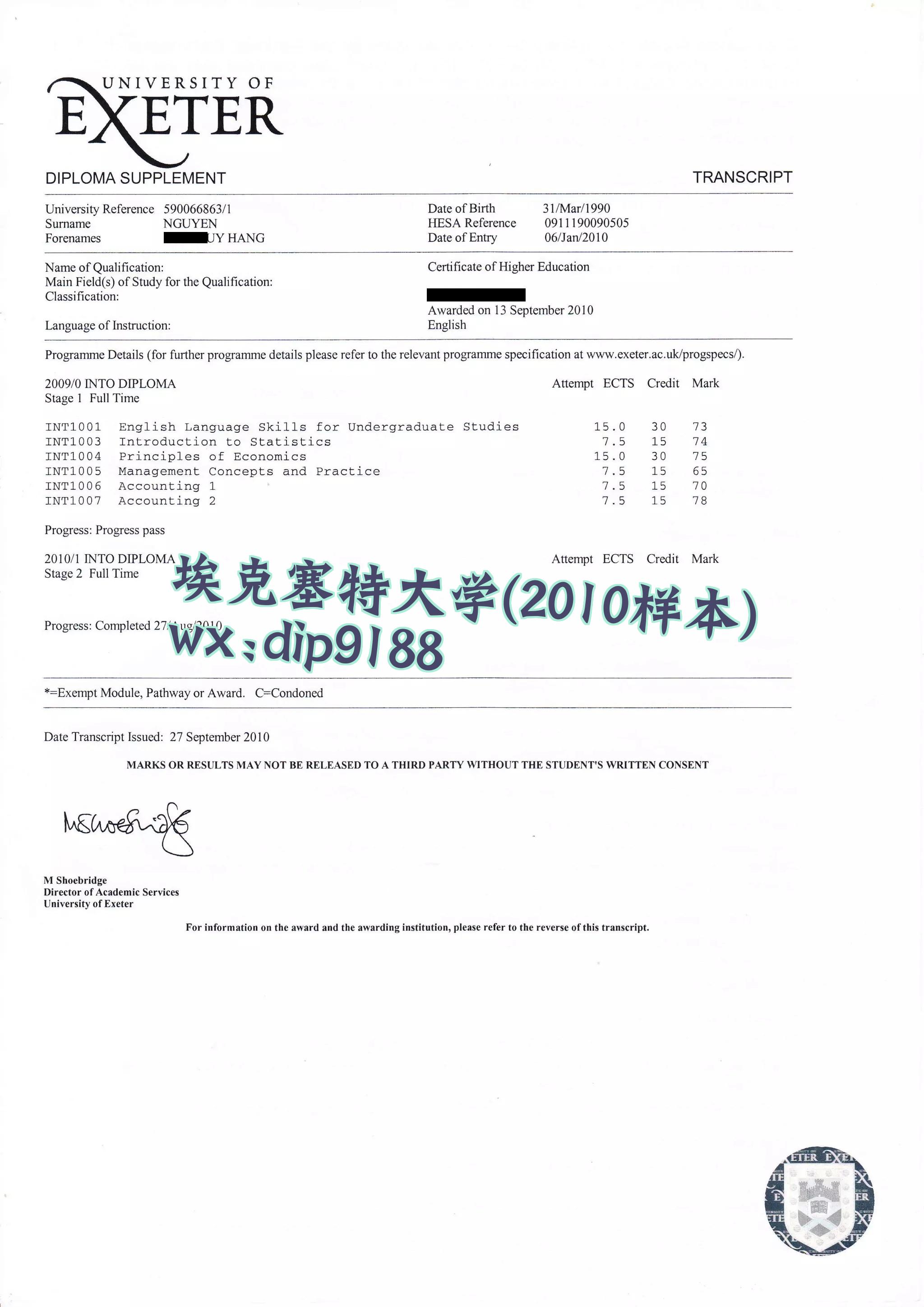 埃克塞特大学学历2010毕业证样本图