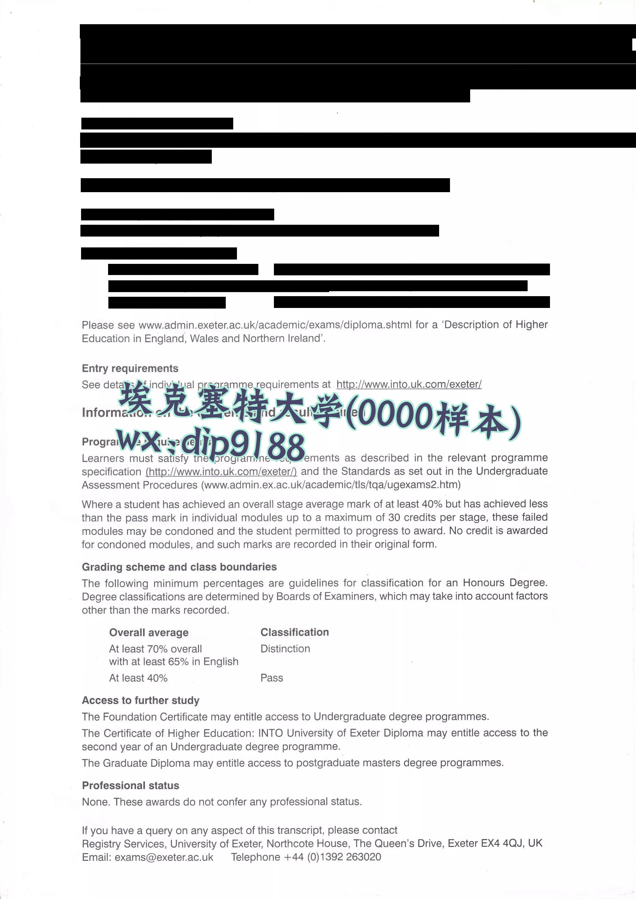 埃克塞特大学学历0000毕业证样本图