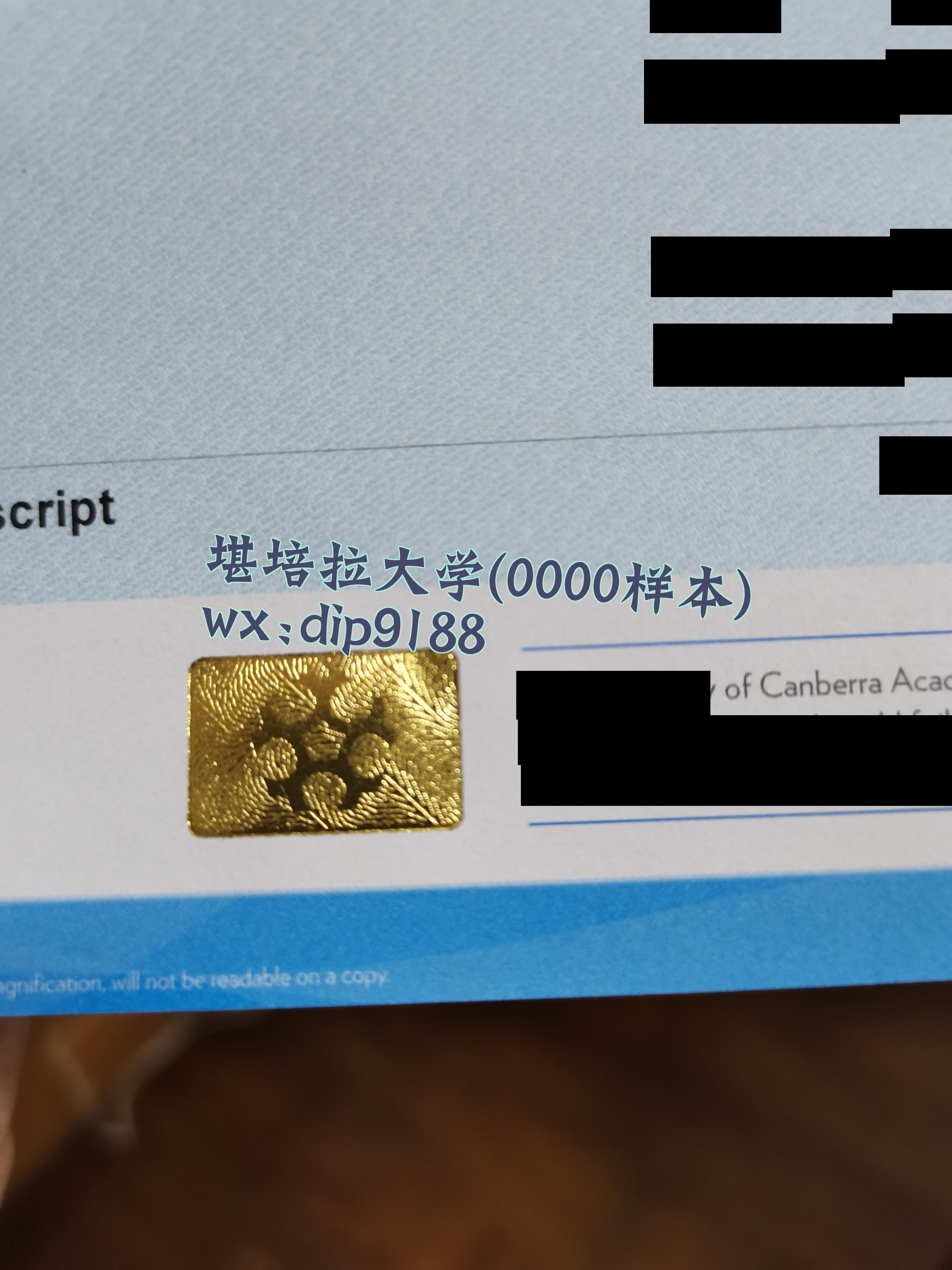 堪培拉大学学历0000毕业证样本图