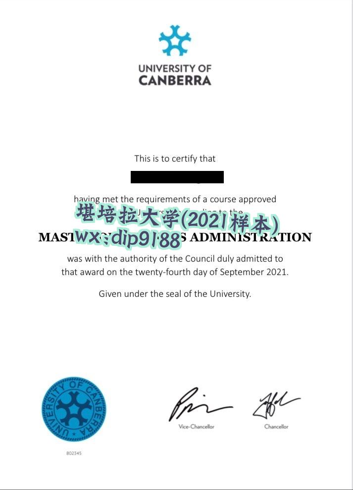 堪培拉大学学历2021毕业证样本图
