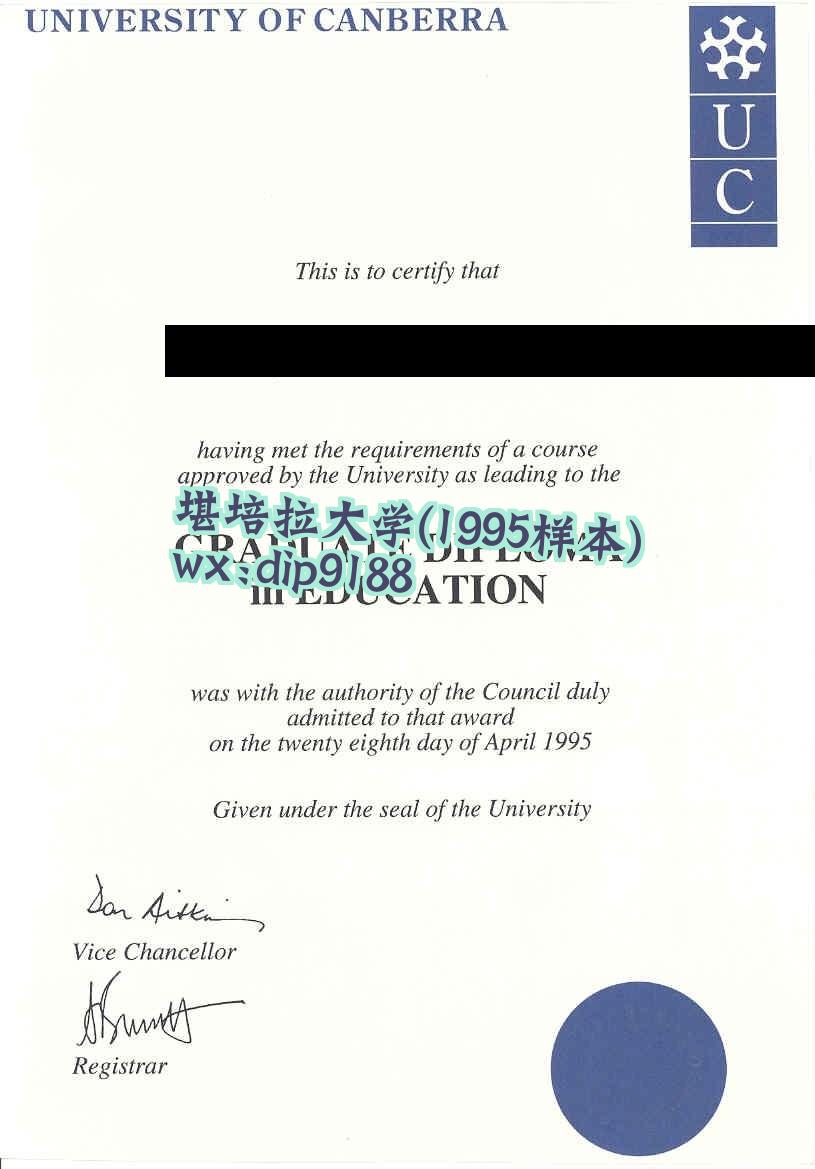 堪培拉大学学历1995毕业证样本图