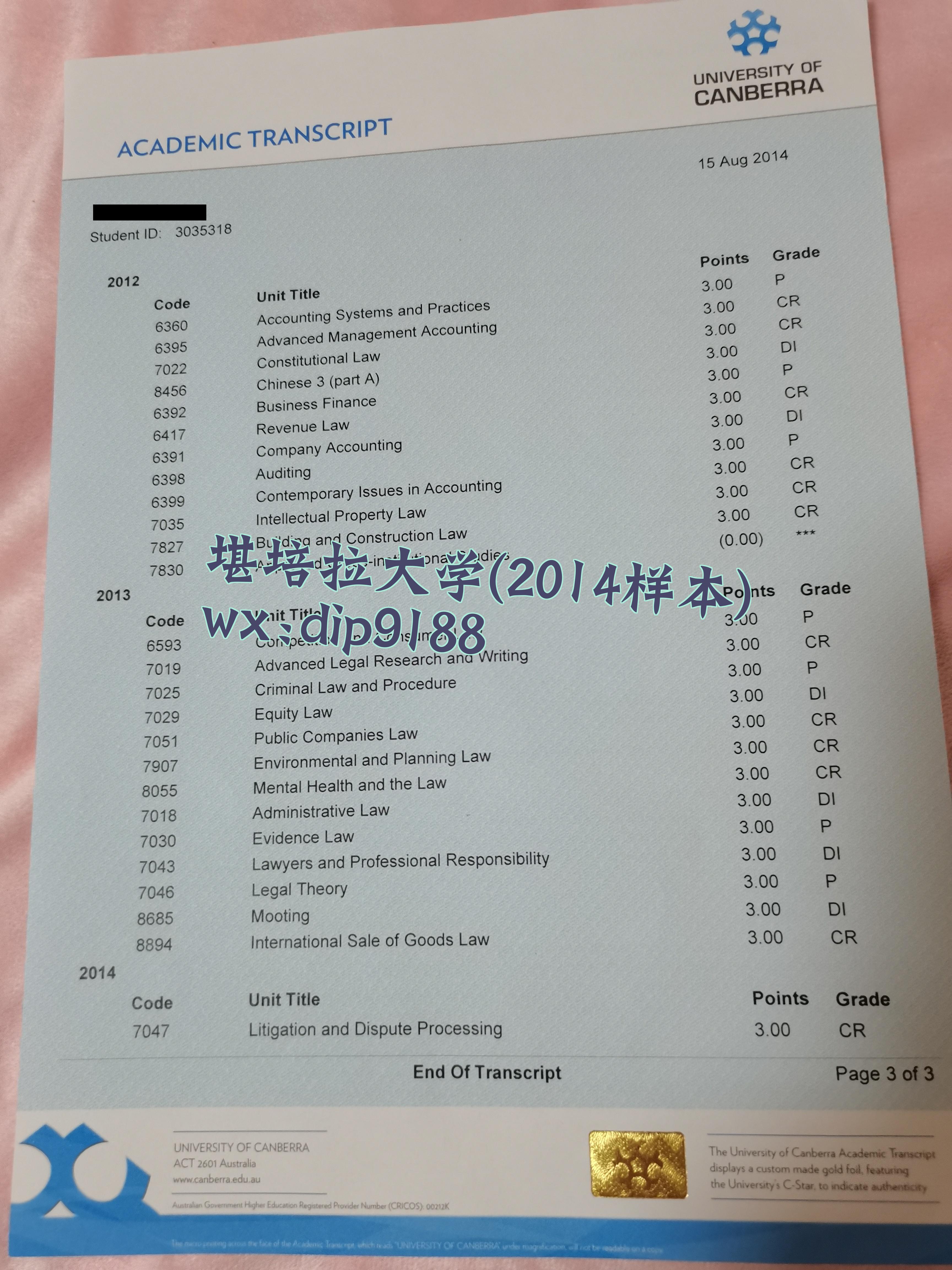 堪培拉大学学历2014毕业证样本图