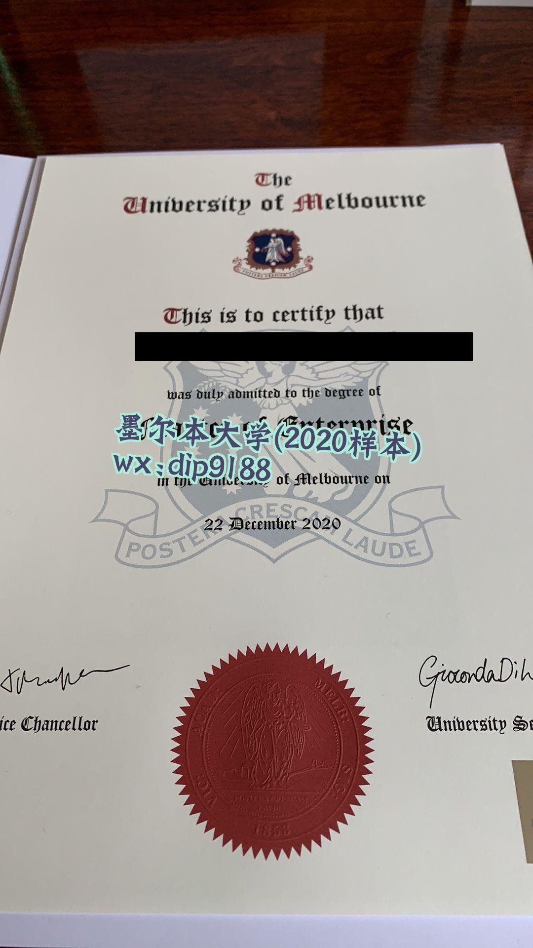 墨尔本大学学历2020毕业证样本图