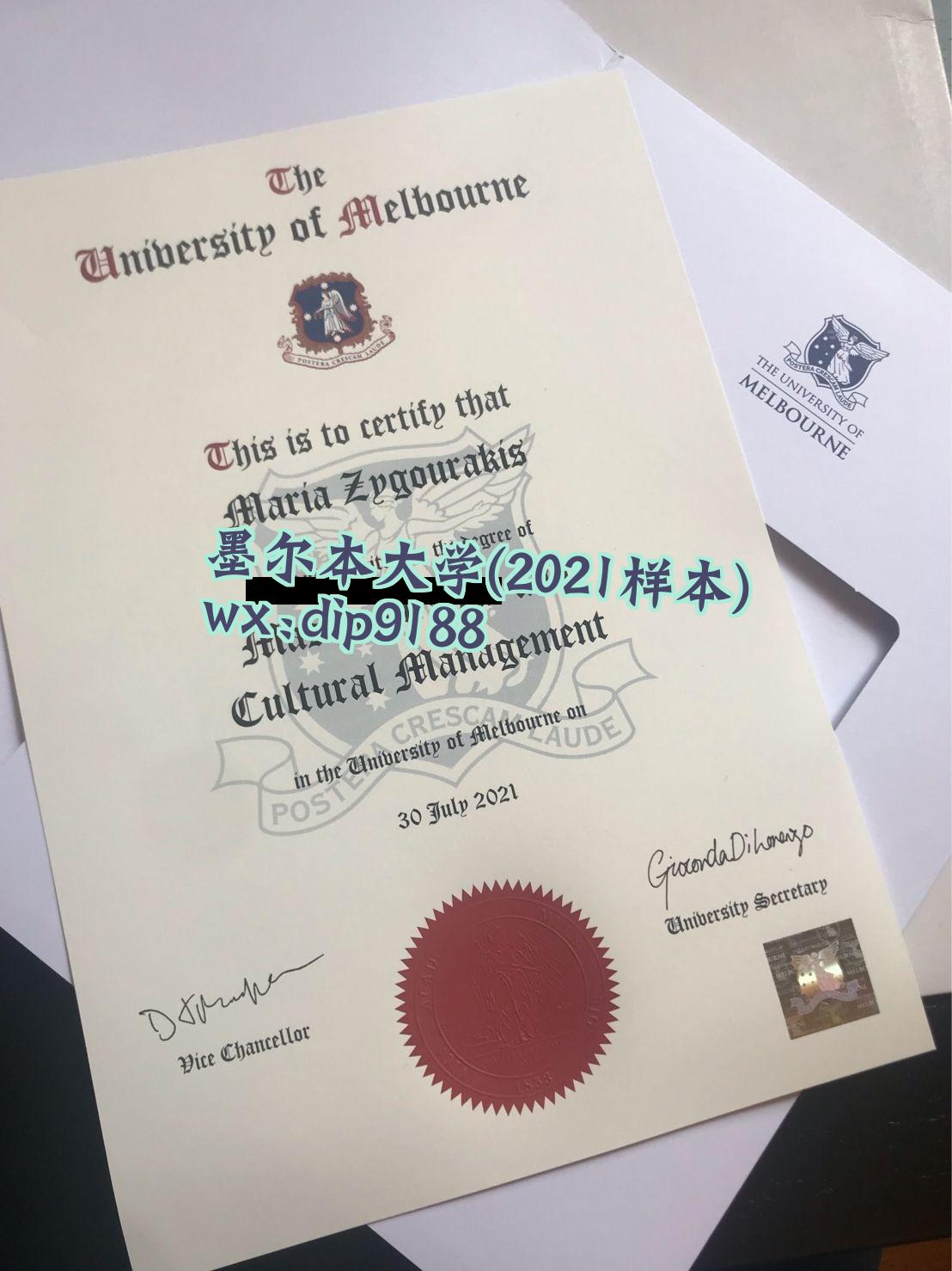 墨尔本大学学历2021毕业证样本图