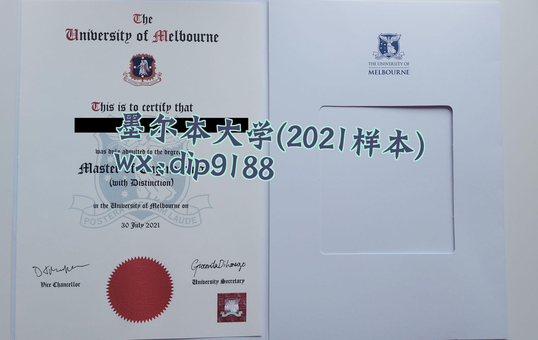 墨尔本大学学历2021毕业证样本图