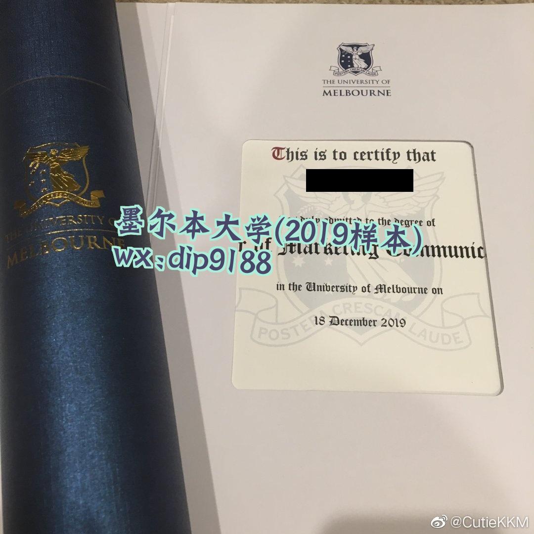 墨尔本大学学历2019毕业证样本图
