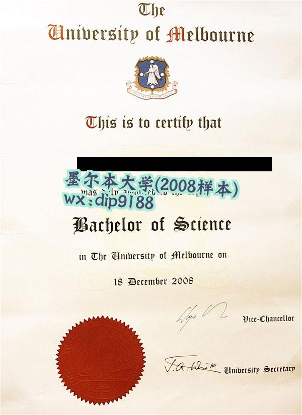 墨尔本大学学历2008毕业证样本图