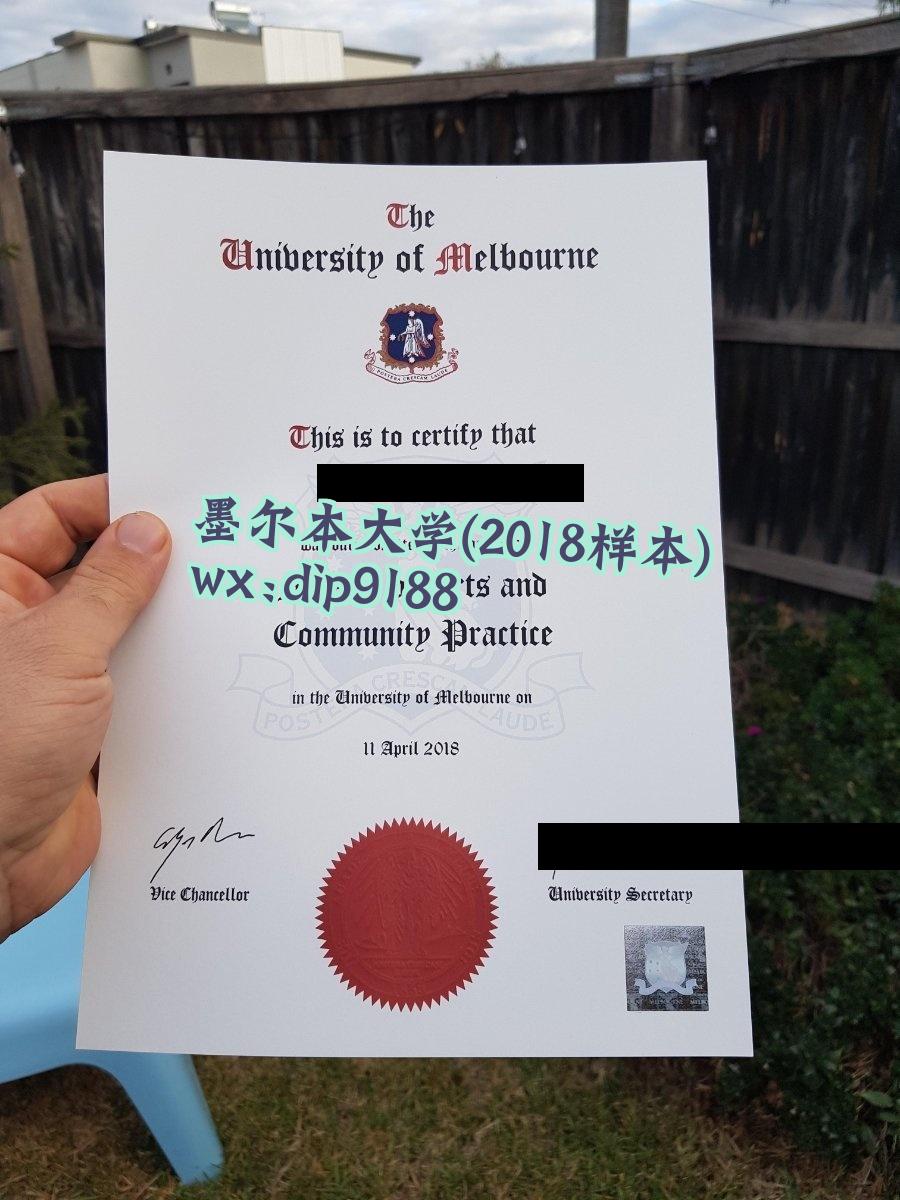 墨尔本大学学历2018毕业证样本图