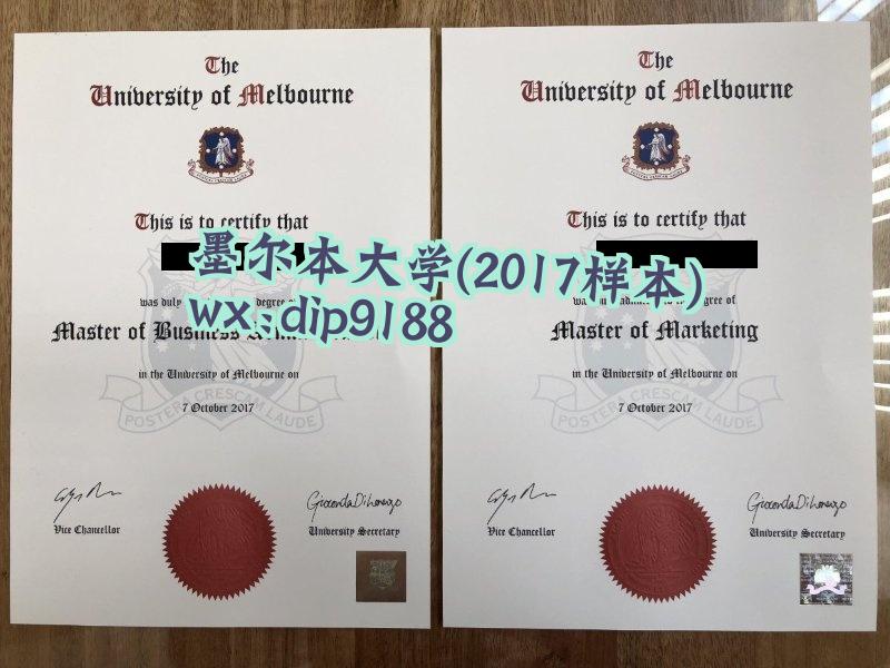 墨尔本大学学历2017毕业证样本图