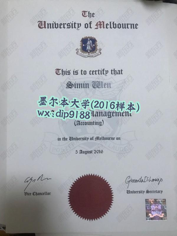墨尔本大学学历2016毕业证样本图