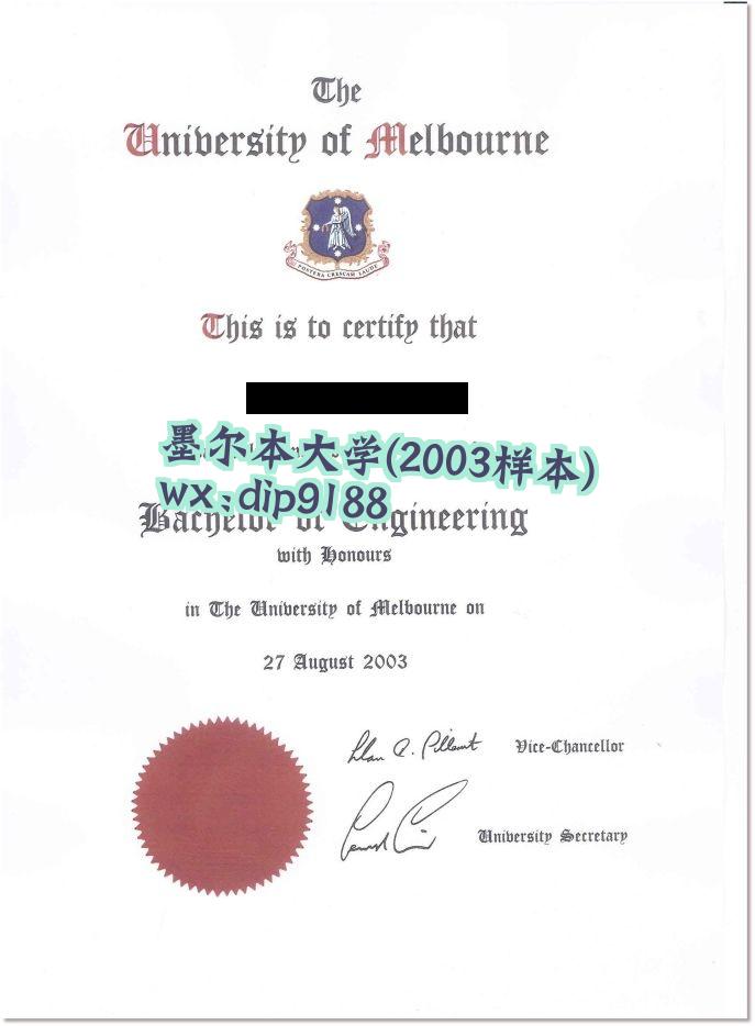 墨尔本大学学历2003毕业证样本图