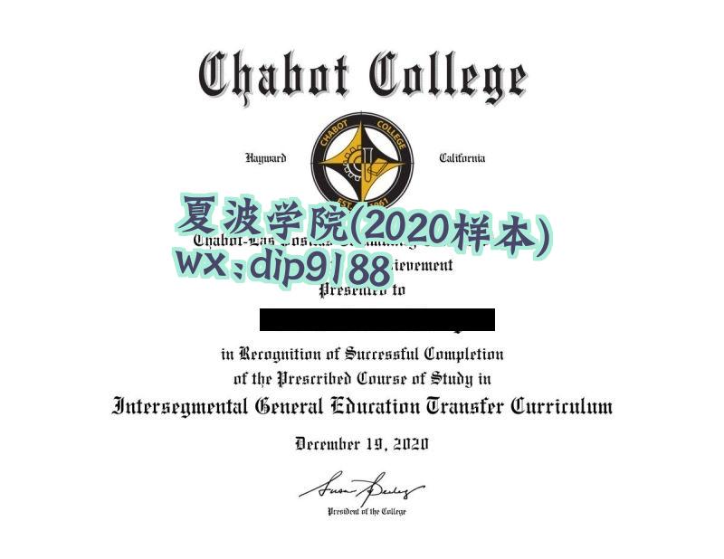 夏波学院学历2020毕业证样本图