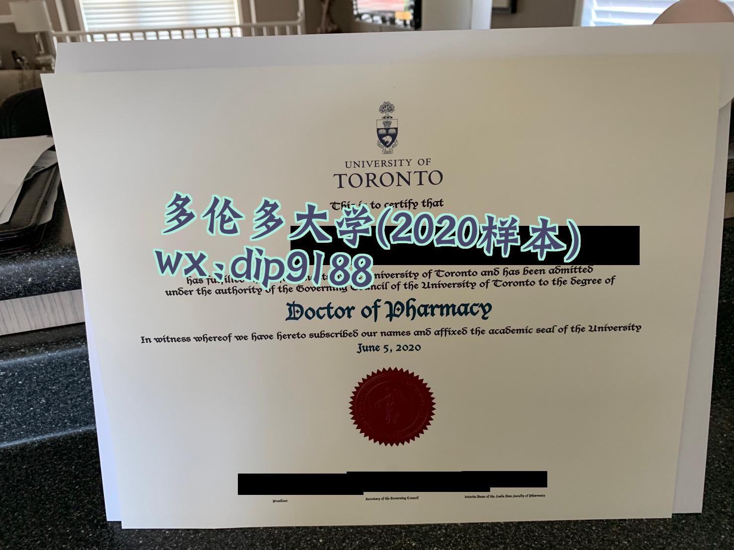 多伦多大学学历2020毕业证样本图