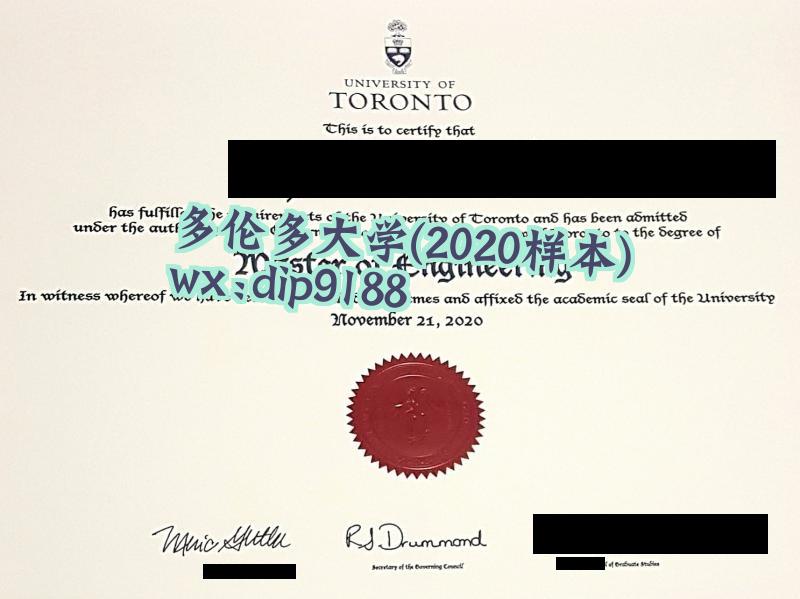 多伦多大学学历2020毕业证样本图