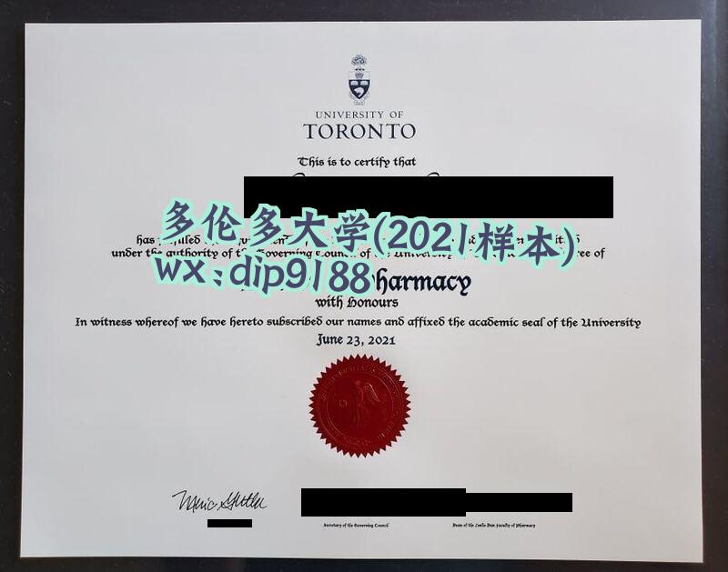 多伦多大学学历2021毕业证样本图