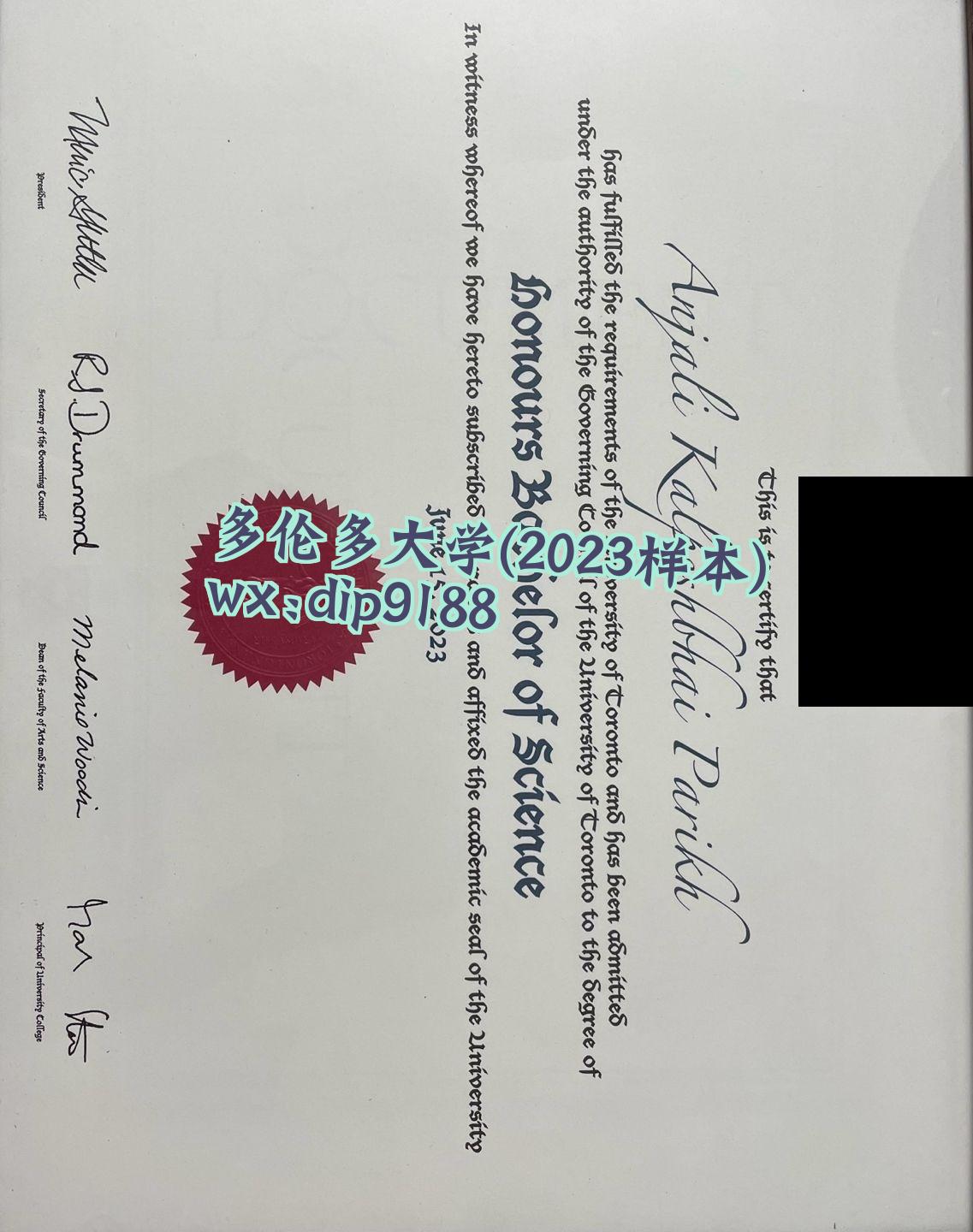 多伦多大学学历2023毕业证样本图