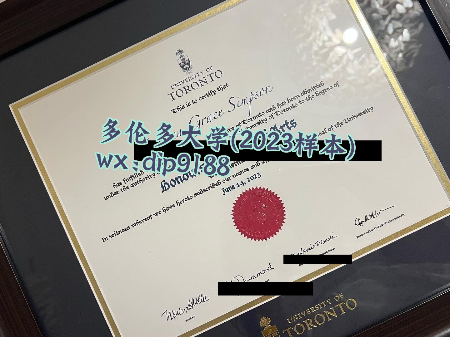 多伦多大学学历2023毕业证样本图