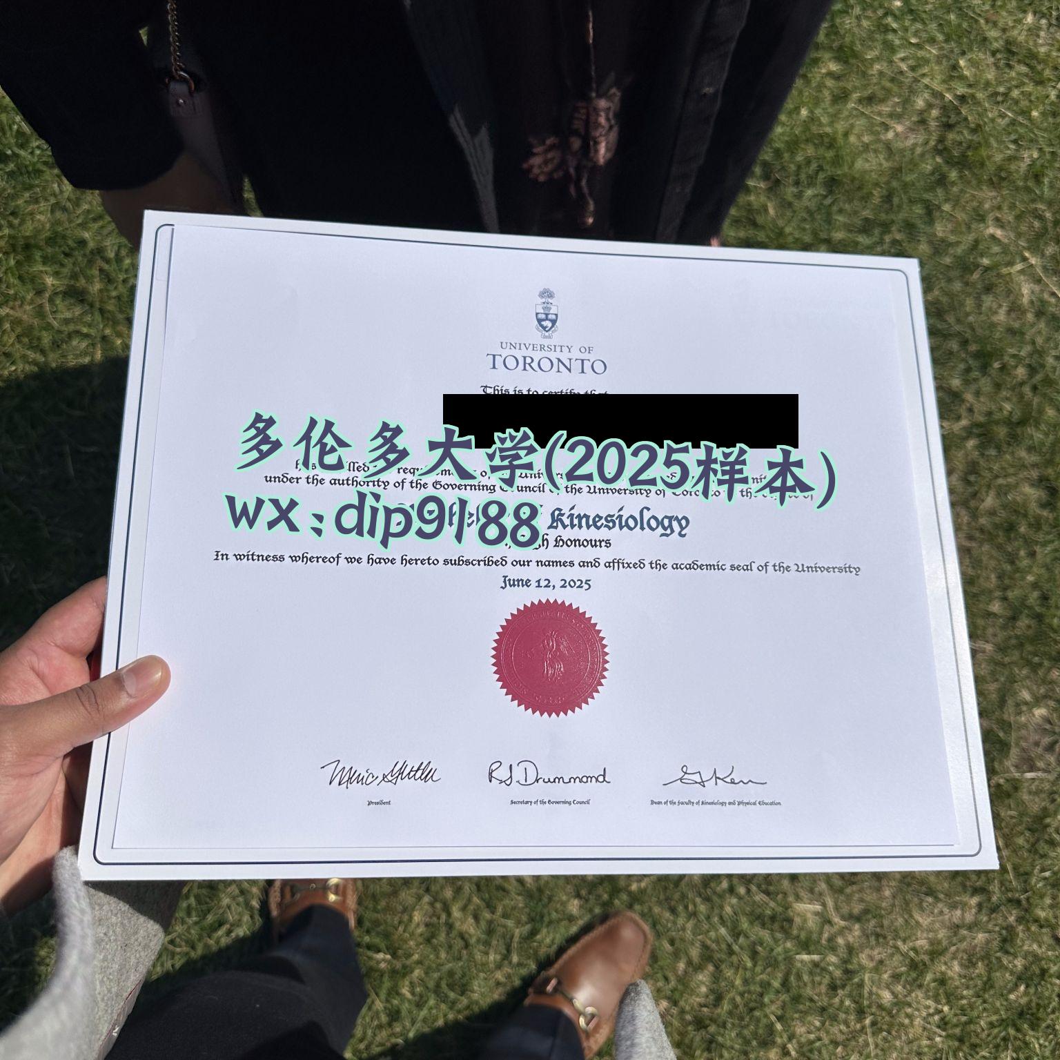 多伦多大学学历2025毕业证样本图