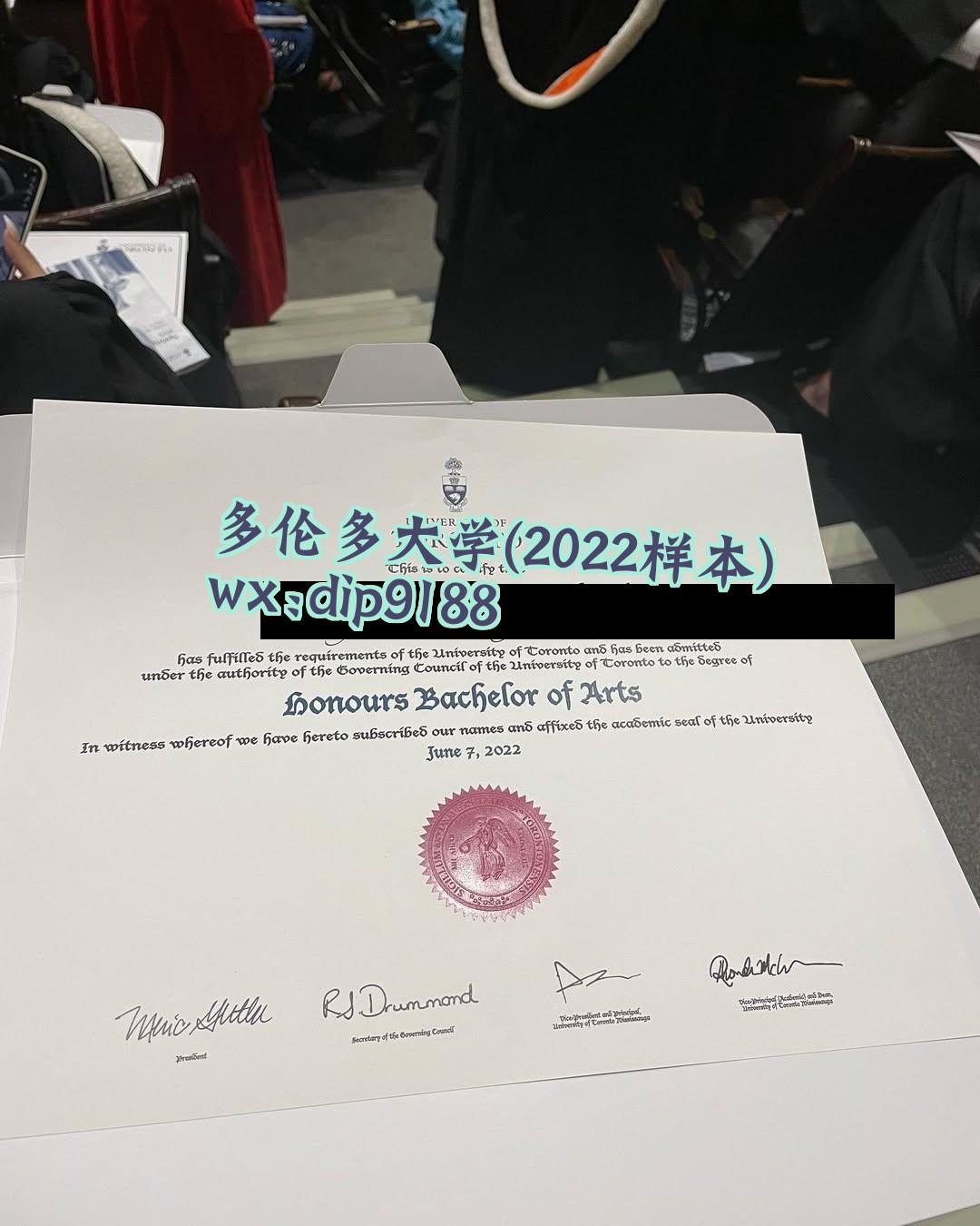 多伦多大学学历2022毕业证样本图