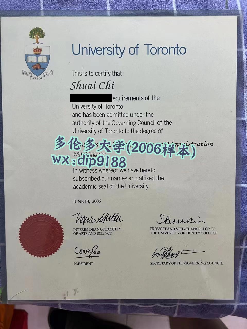 多伦多大学学历2006毕业证样本图