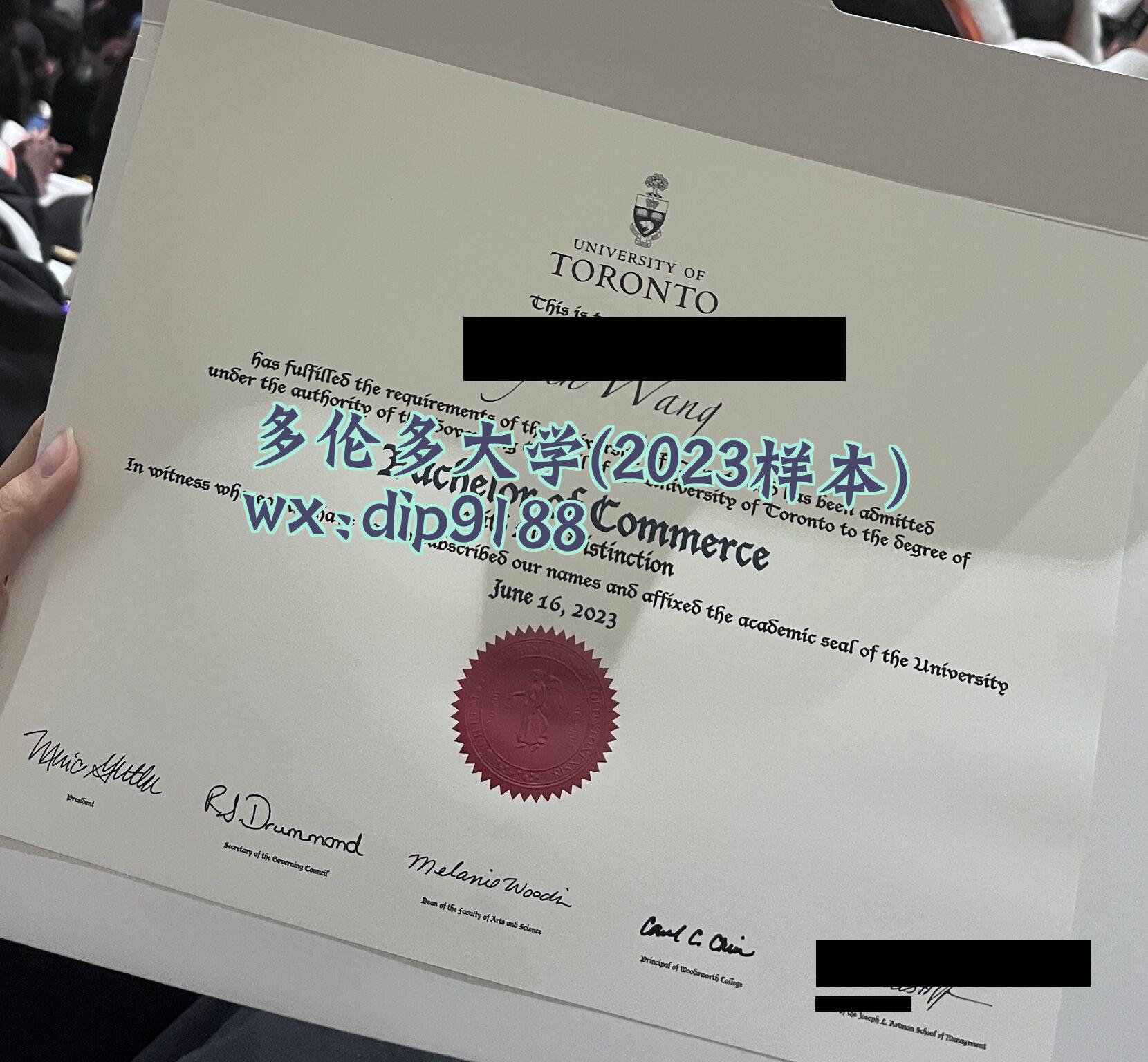 多伦多大学学历2023毕业证样本图