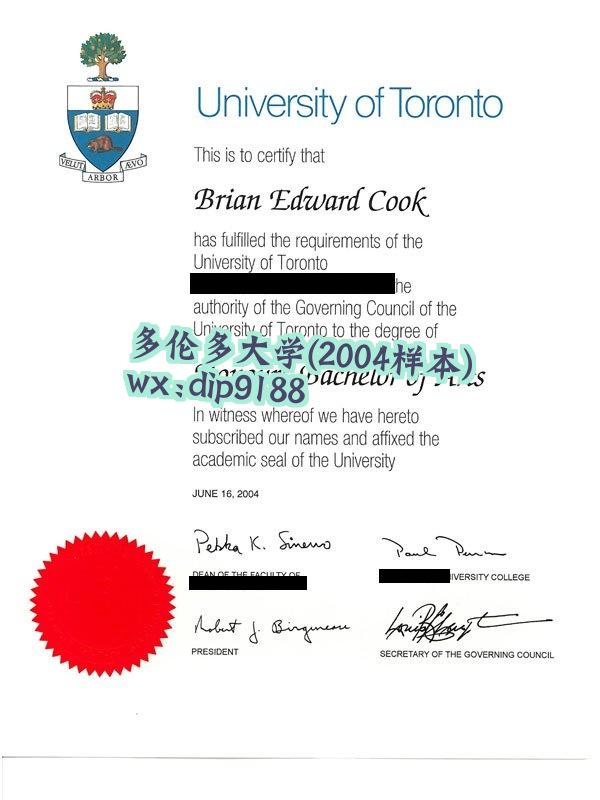 多伦多大学学历2004毕业证样本图