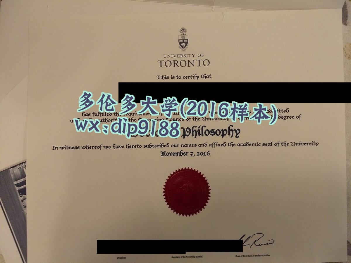 多伦多大学学历2016毕业证样本图