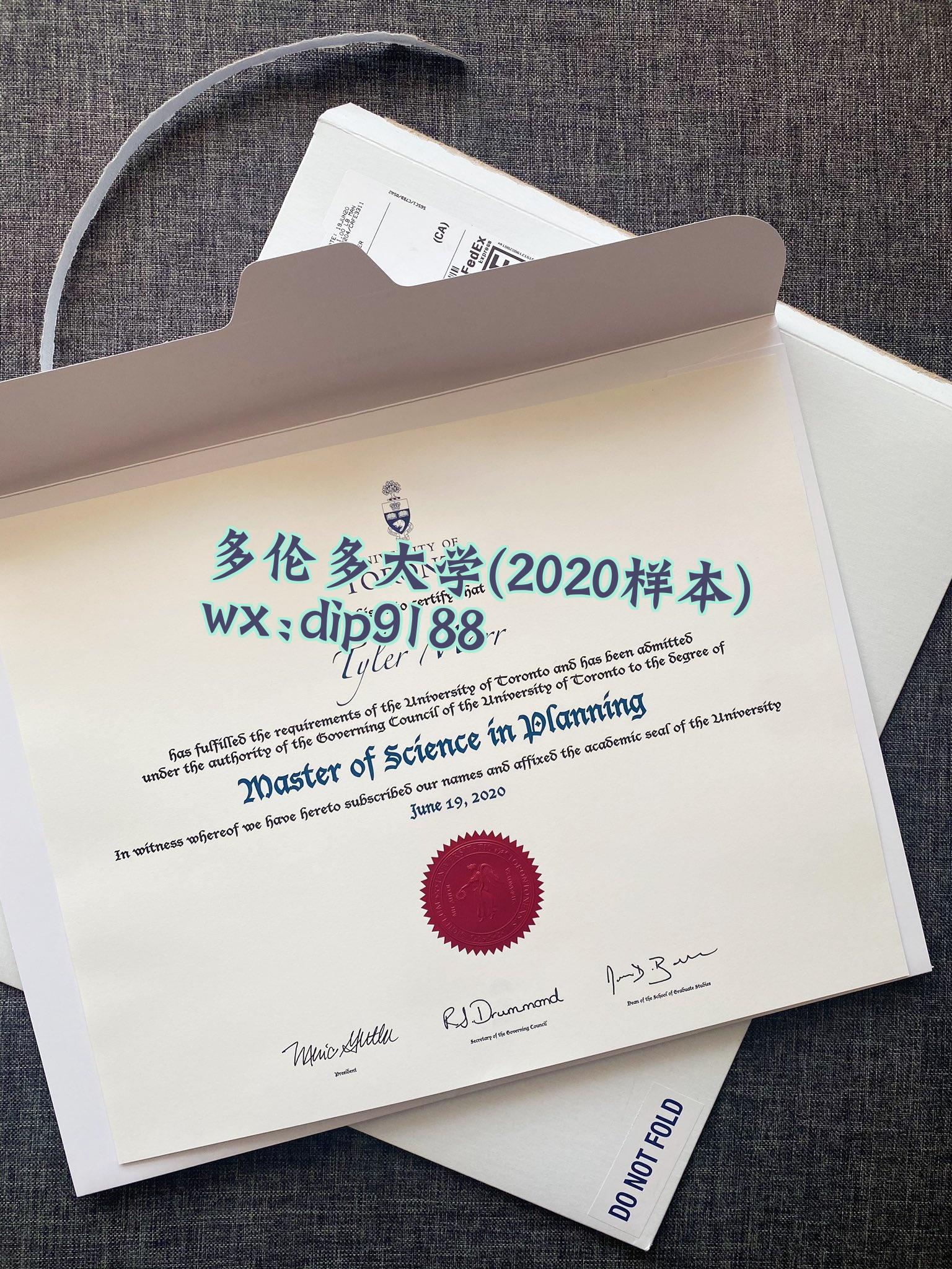多伦多大学学历2020毕业证样本图