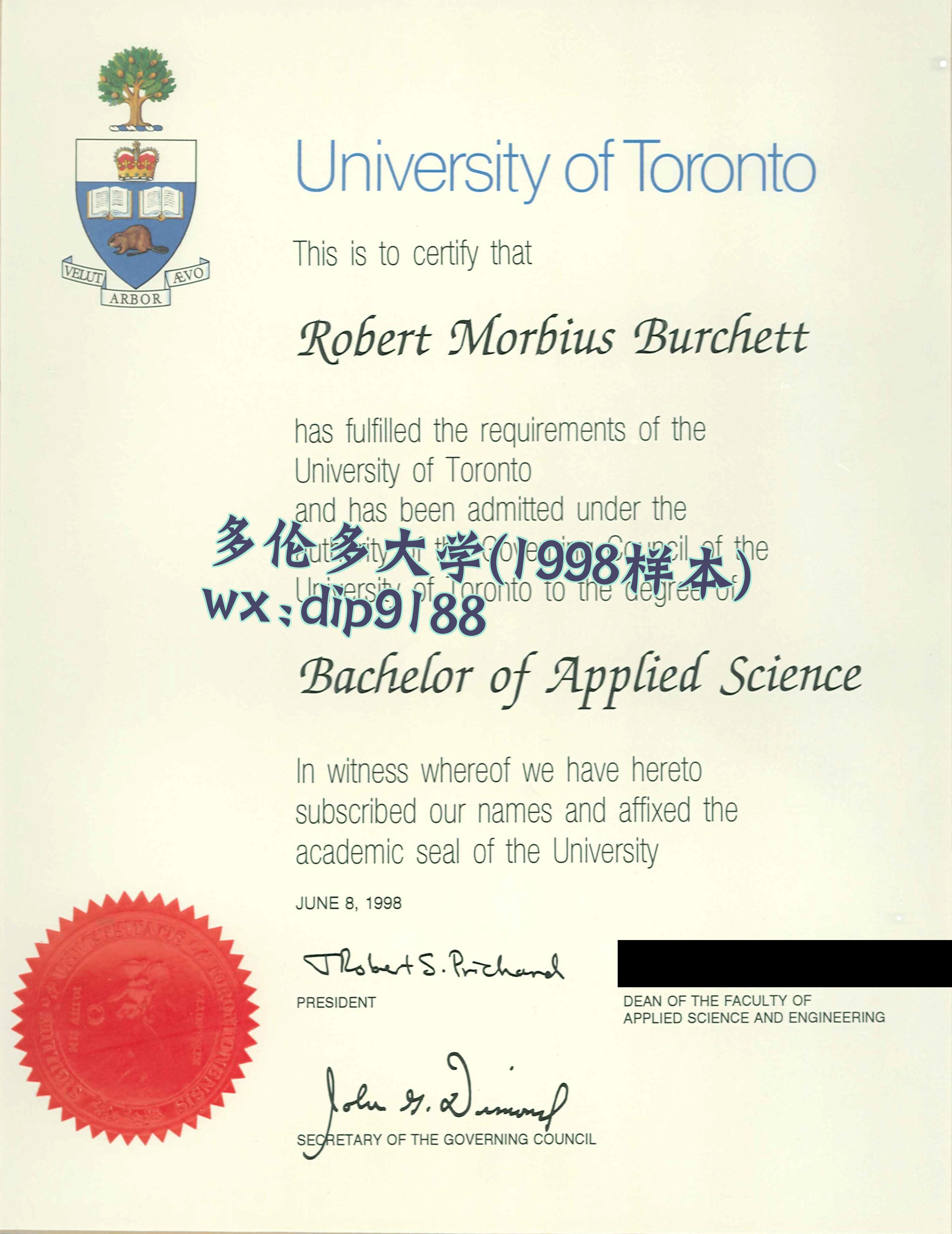 多伦多大学学历1998毕业证样本图