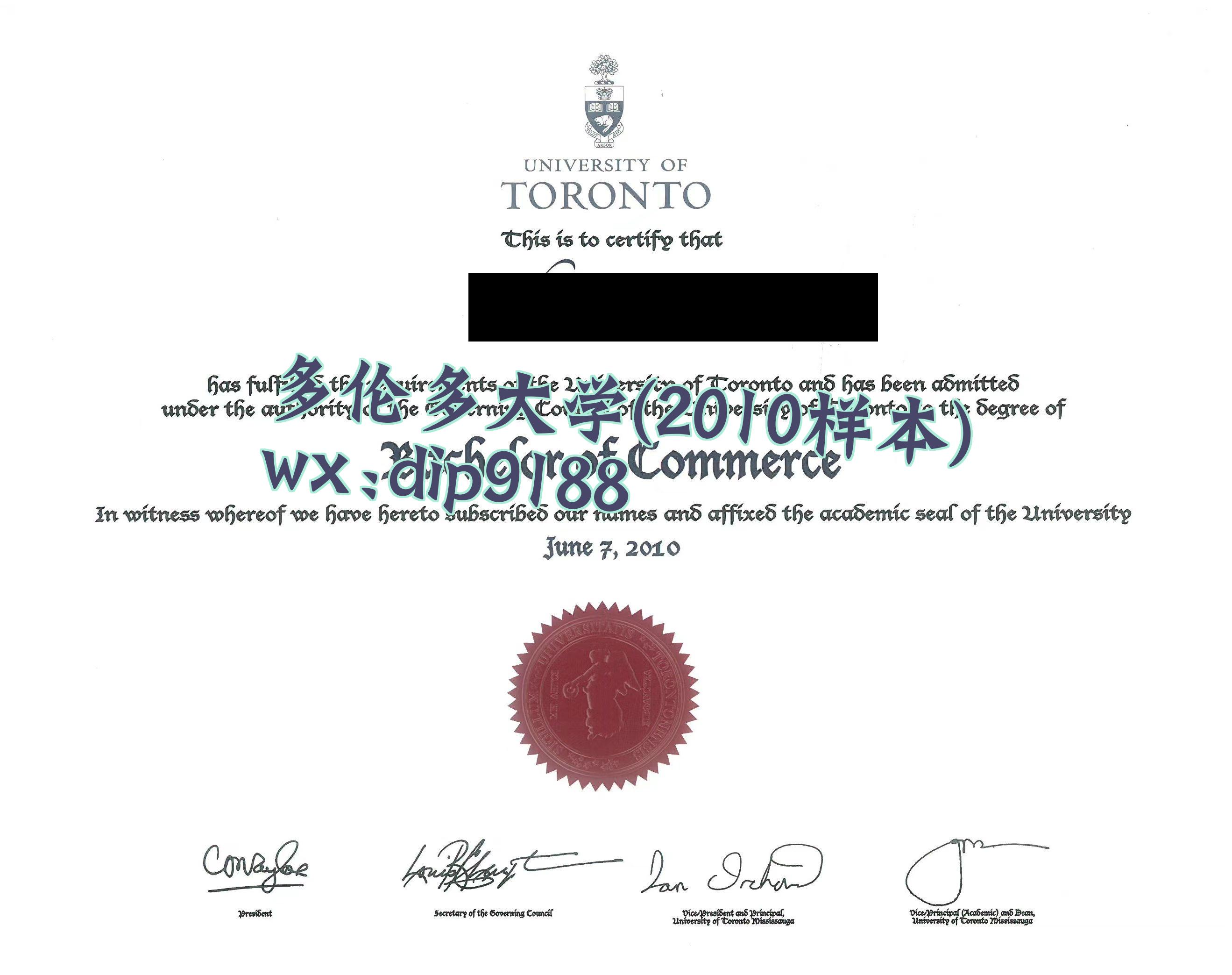 多伦多大学学历2010毕业证样本图