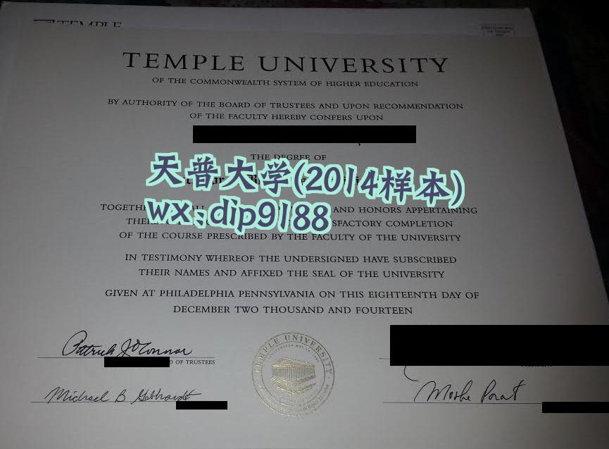 天普大学学历2014毕业证样本图