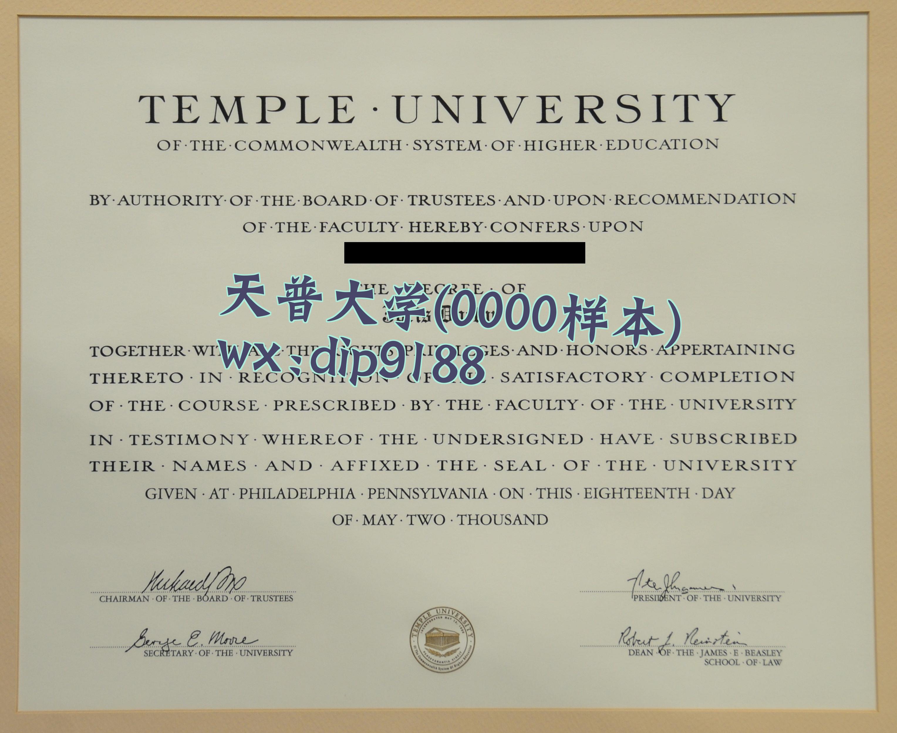 天普大学学历0000毕业证样本图