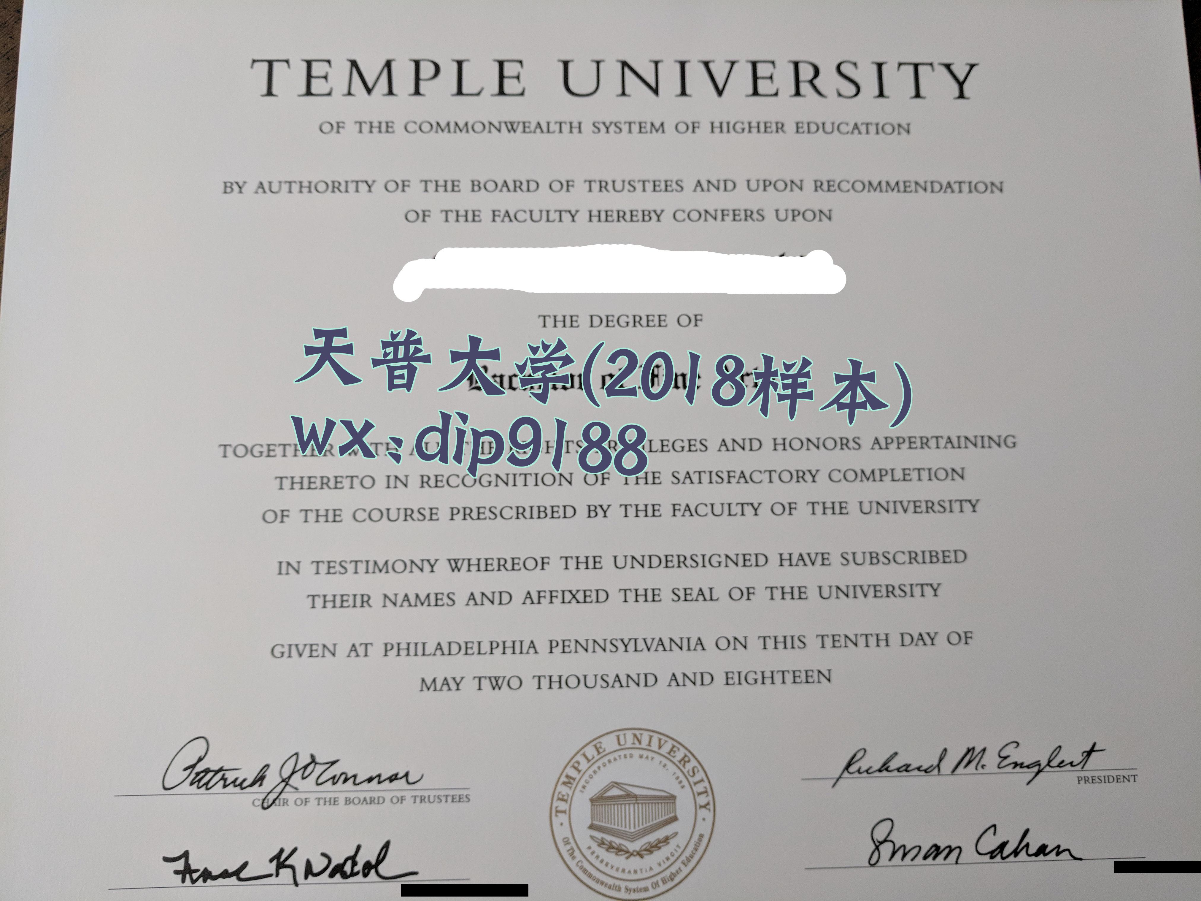 天普大学学历2018毕业证样本图