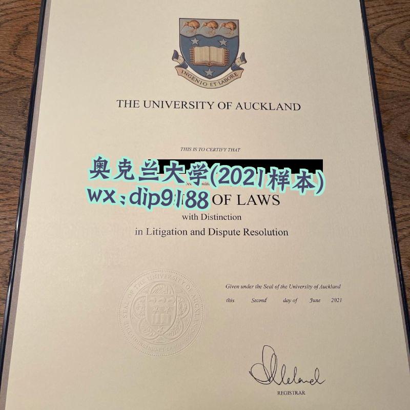 奥克兰大学学历2021毕业证样本图