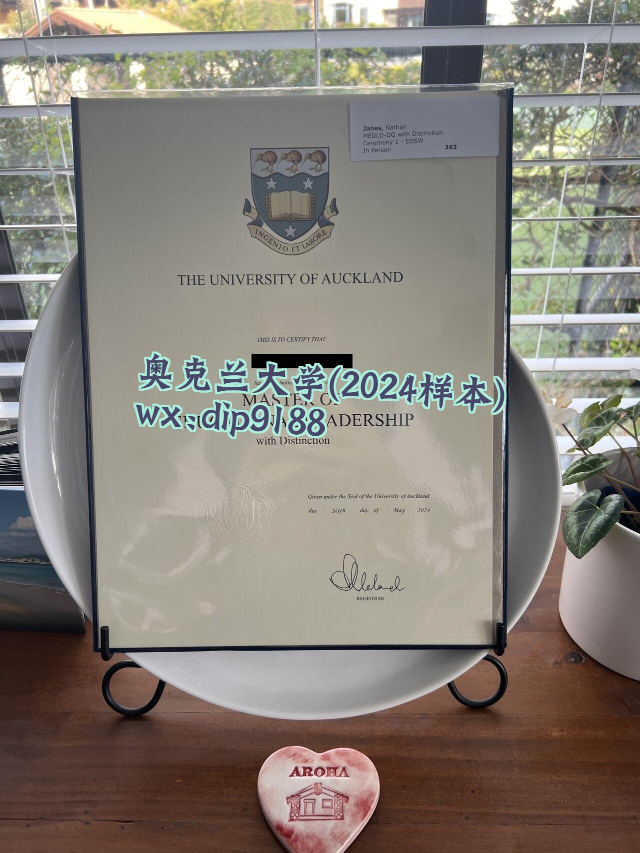 奥克兰大学学历2024毕业证样本图