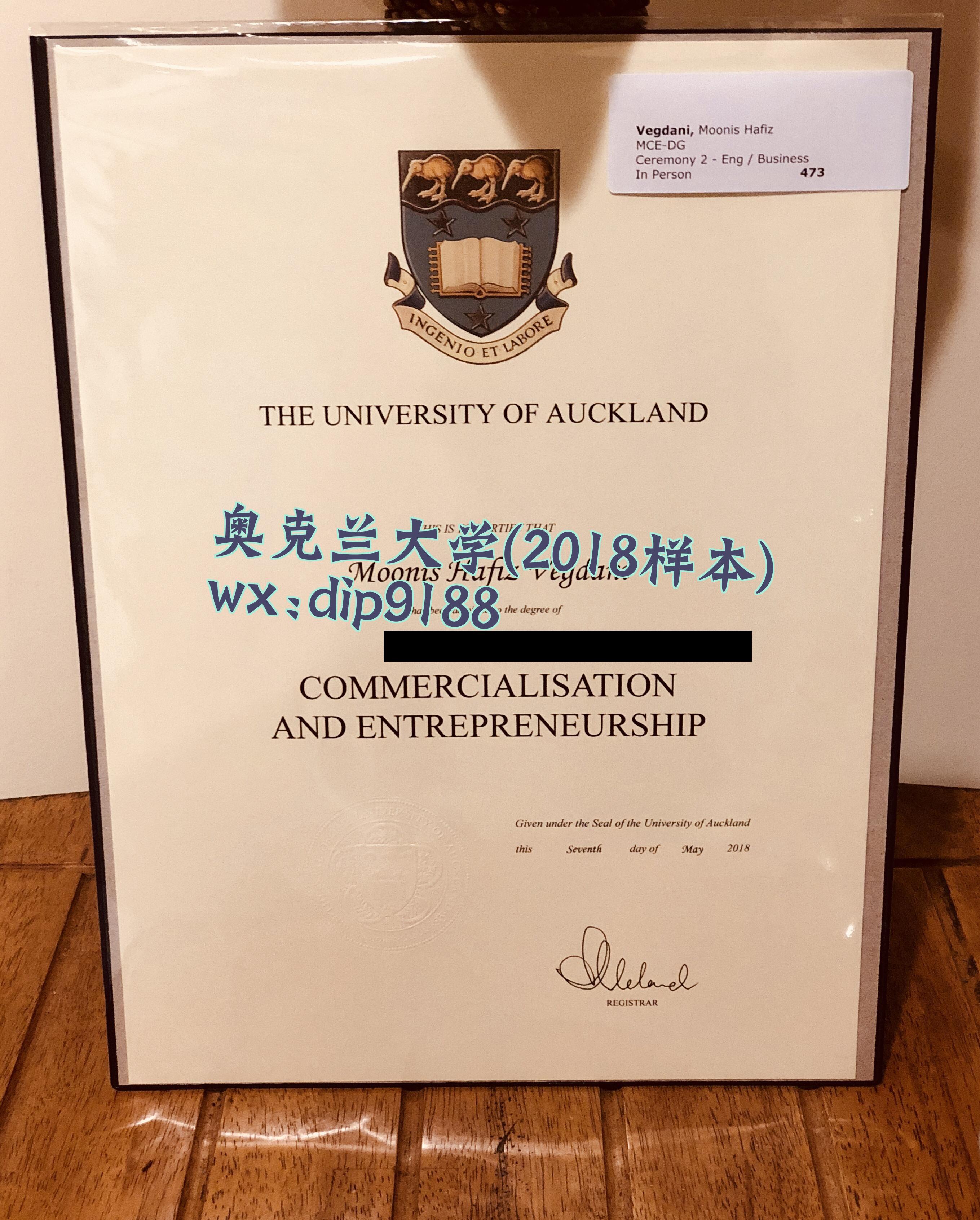 奥克兰大学学历2018毕业证样本图