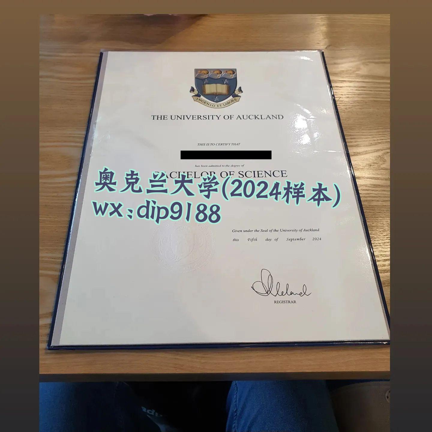 奥克兰大学学历2024毕业证样本图