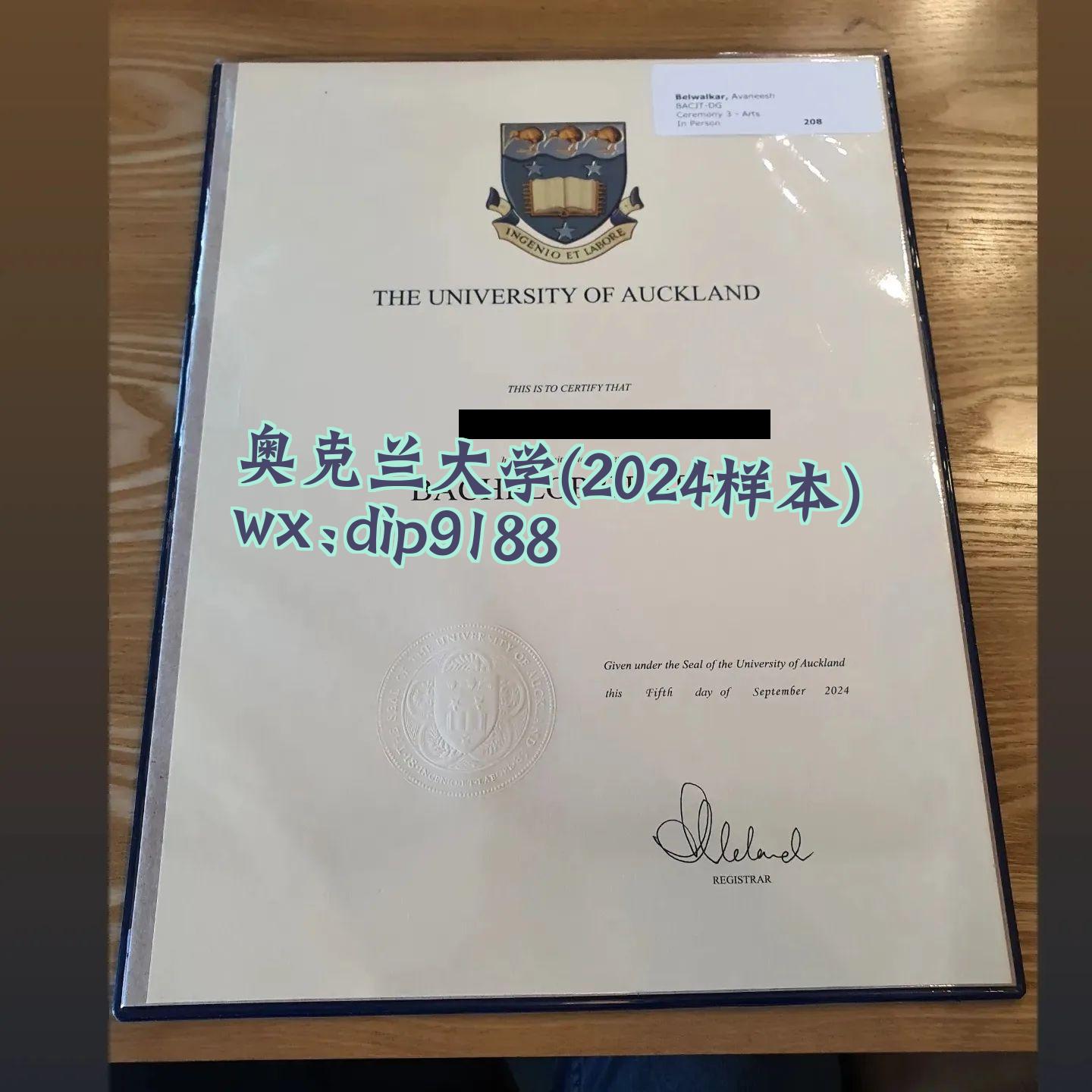 奥克兰大学学历2024毕业证样本图