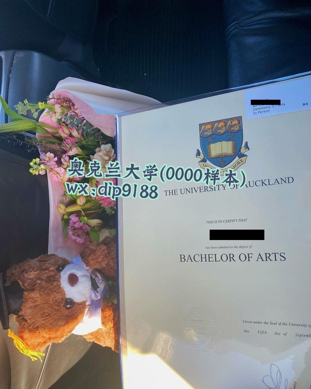 奥克兰大学学历0000毕业证样本图