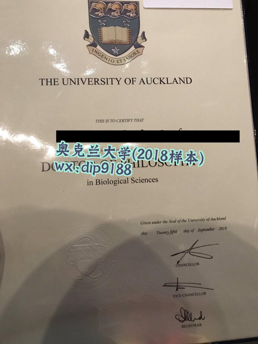 奥克兰大学学历2018毕业证样本图