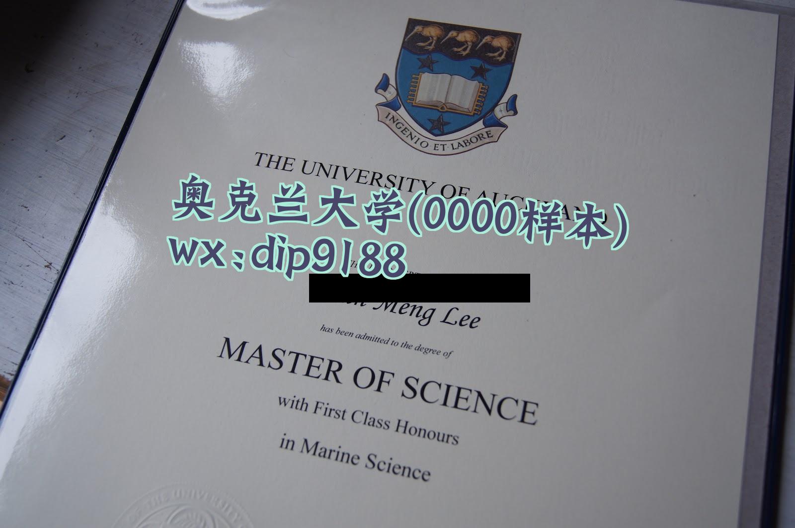 奥克兰大学学历0000毕业证样本图