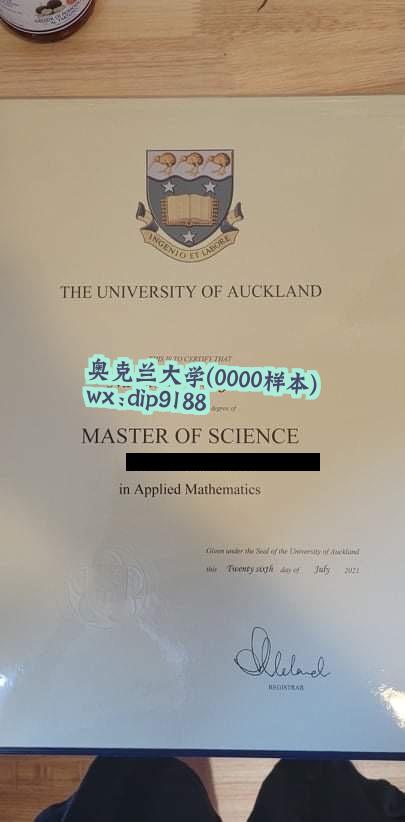 奥克兰大学学历0000毕业证样本图
