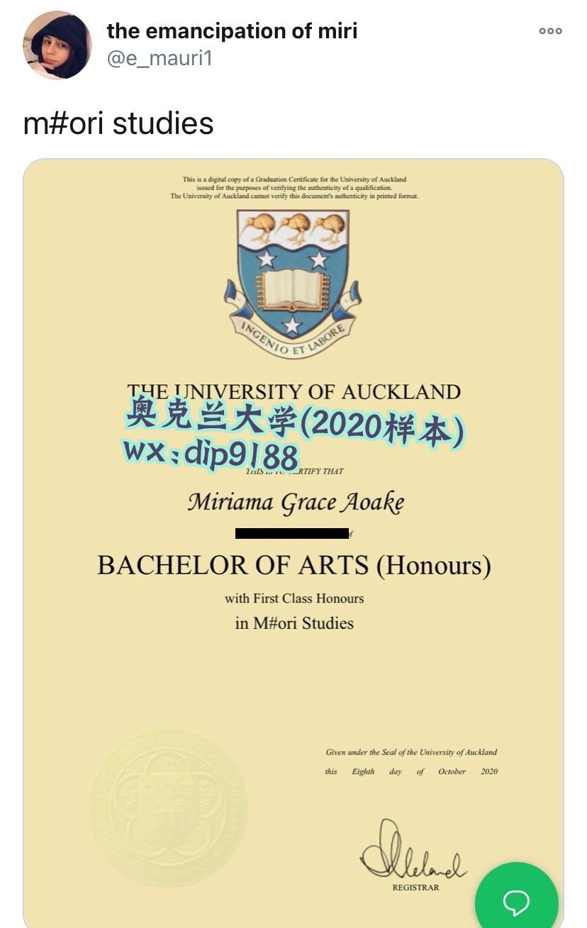 奥克兰大学学历2020毕业证样本图