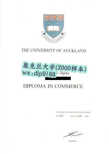 奥克兰大学学历2000毕业证样本图
