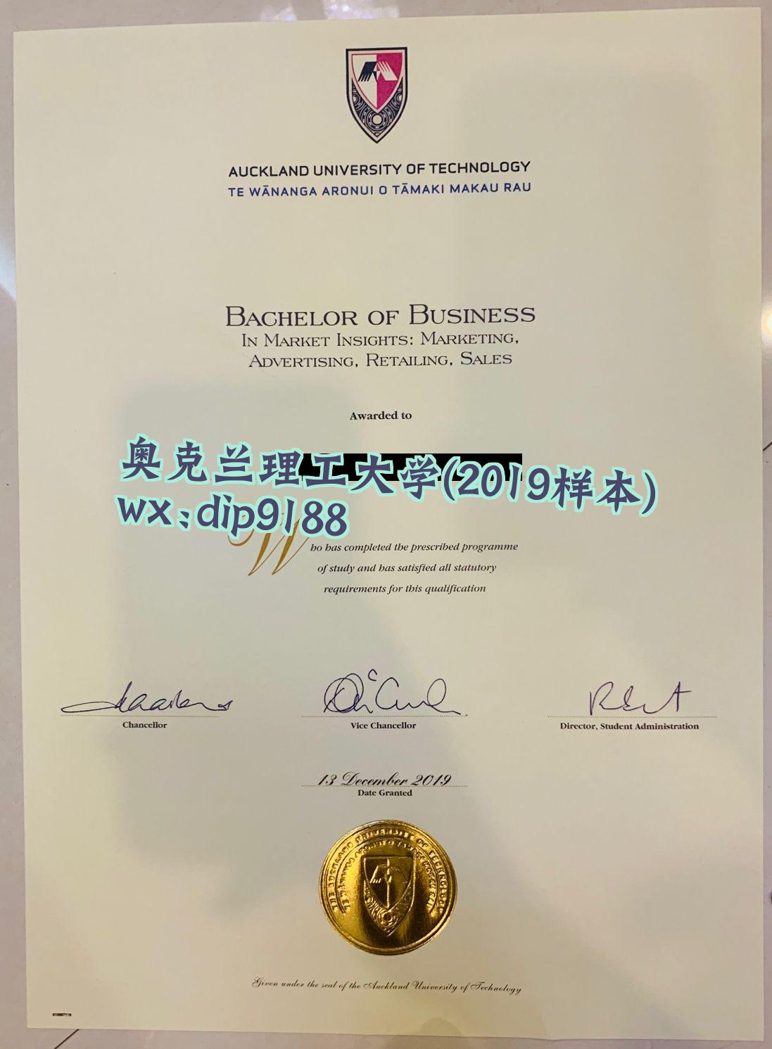 奥克兰理工大学学历2019毕业证样本图