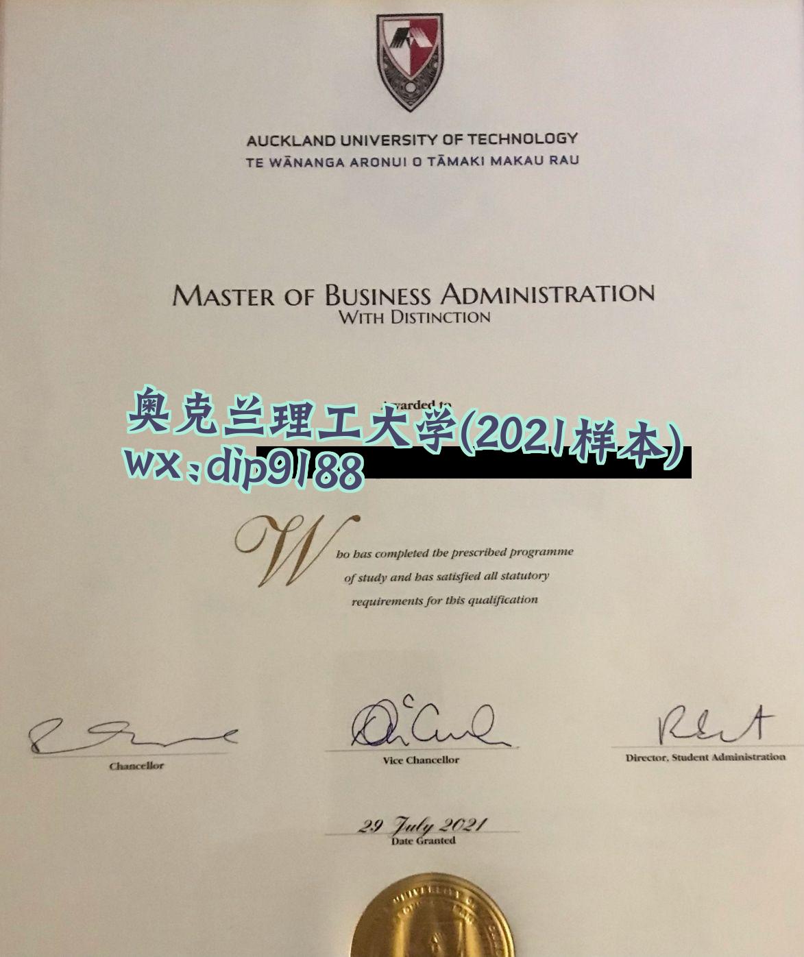 奥克兰理工大学学历2021毕业证样本图